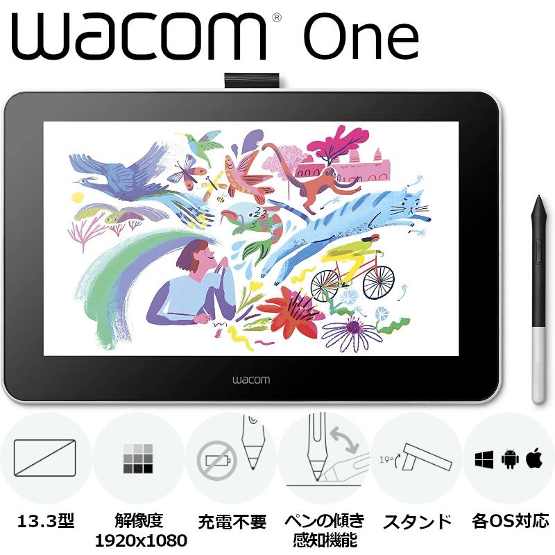 ワコム 13.3インチ 液晶ペンタブレット 液タブ Wacom One 13 DTC133W1D | WFS（World Free Store）