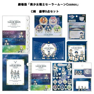  m Z[[[ Cosmos  9_Zbg RXX C Xe[Vi[ Zbg