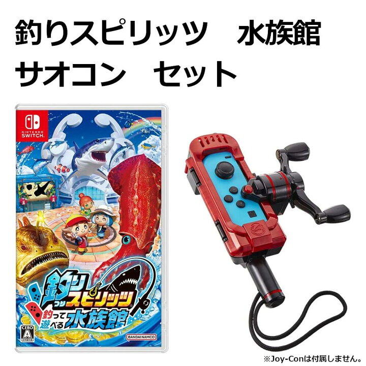 楽天市場】Nintendo Switch 釣りスピリッツ 釣って遊べる水族館 