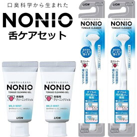 NONIO ノニオ 舌クリーナー 2本 + 舌専用 クリーニングジェル 2個 ホワイト 舌ブラシ 舌磨き 口臭ケア 舌苔 口臭予防