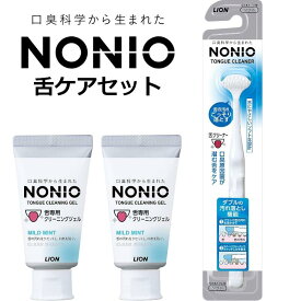 NONIO ノニオ 舌クリーナー + 舌専用 クリーニングジェル 2個 ホワイト 舌ブラシ 舌磨き 口臭ケア 舌苔 口臭予防