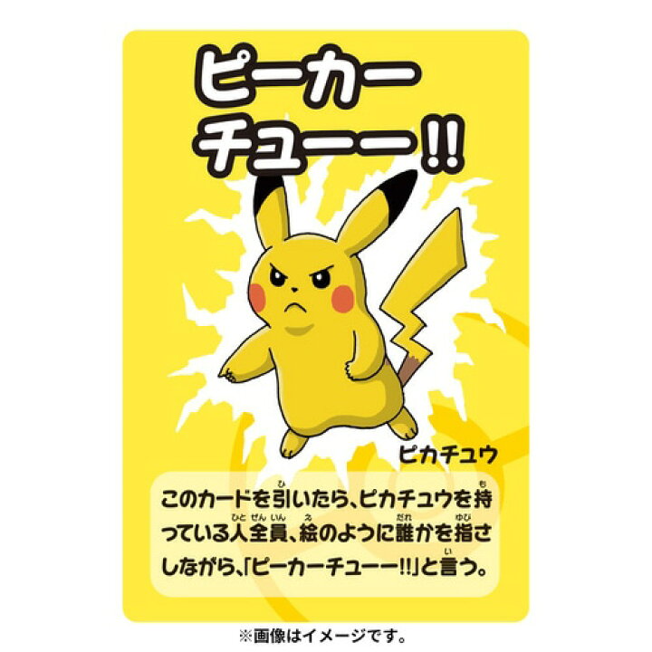 楽天市場】ポケモンセンターオリジナル ポケモン ババ抜き スーパー 
