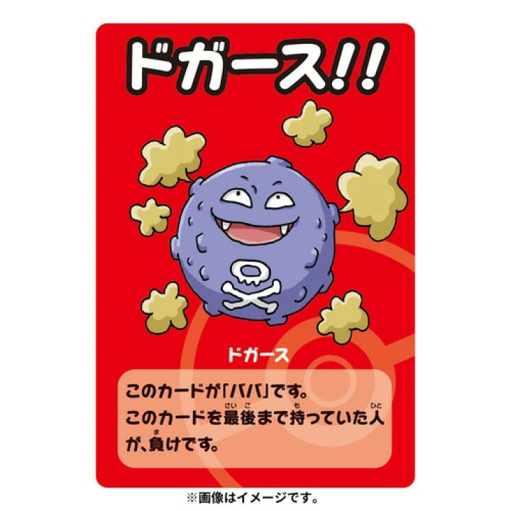 楽天市場】ポケモンセンターオリジナル ポケモン ババ抜き スーパー  