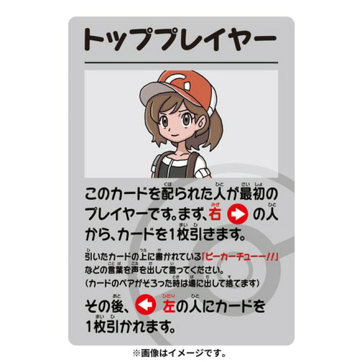 楽天市場】ポケモンセンターオリジナル ポケモン ババ抜き スーパー 