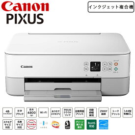 Canon プリンター A4インクジェット複合機 PIXUS TS5330 WH ホワイト カード 名刺〜A4