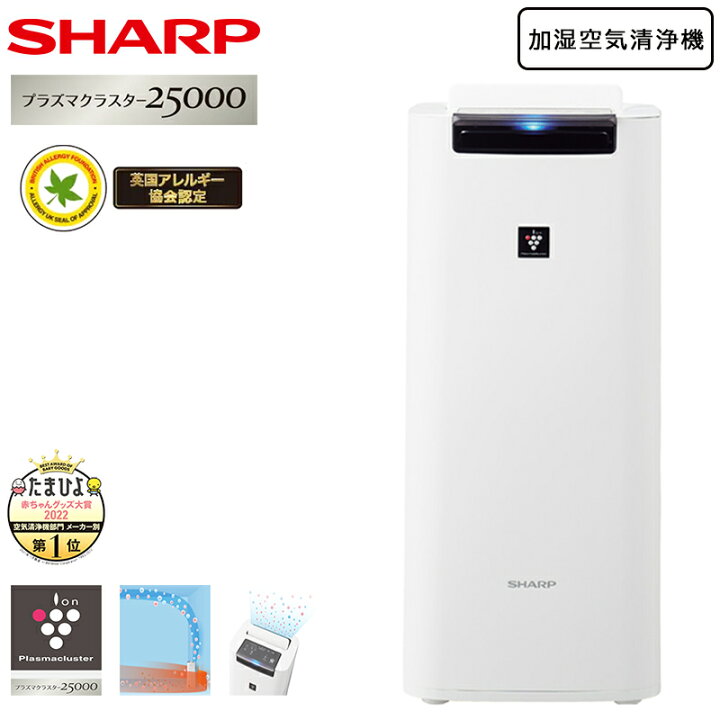 楽天市場】訳あり シャープ SHARP 加湿空気清浄機 プラズマクラスター 