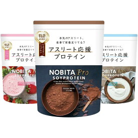 NOBITA Pro ノビタ プロ ソイプロテイン いちごミルク味 ココア味 ヨーグルト味 750g