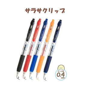 ݂R炵 TTNbv SARASA y 5FZbg 0.4mm ubN bh u[ IW u[ubN TGbNX San-X si