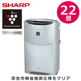 SHARP プラズマクラスター25000 加湿空気清浄機 KI-M850-S 約 22畳用 除電 静電気除去 HEPA 脱臭 PM2.5 花粉 抗菌 防カビ キャスター
