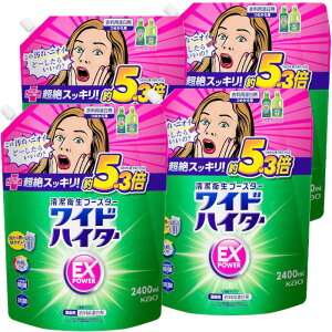 ワイドハイターEXパワー 衣料用漂白剤 見過ごせなくなった汚れやニオイ 、洗剤にちょい足しで超絶スッキリ!! 詰替用 2400ml x 4袋 大容量 まとめ買い