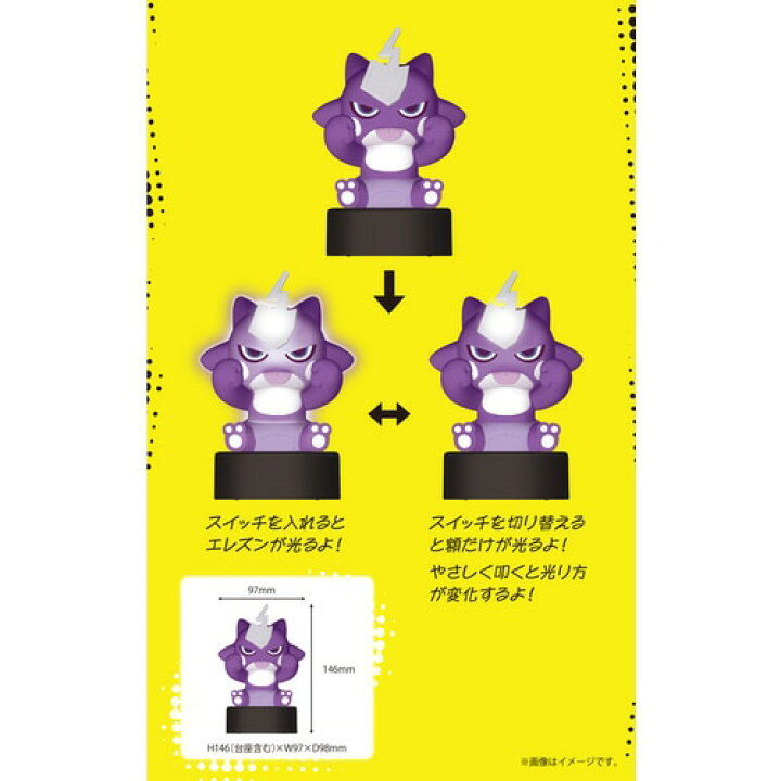 楽天市場】ポケモンセンターオリジナル 振動センサー付きライト  