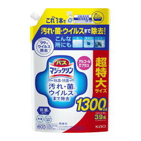 花王 バスマジックリン 泡立ちスプレー 除菌・抗菌 アルコール成分プラス 詰替 1300ml