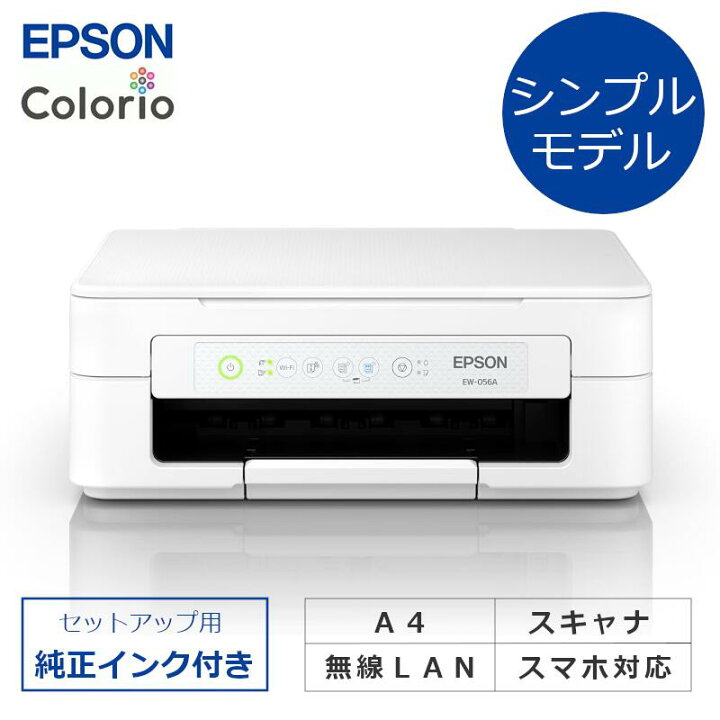 楽天市場】エプソン プリンター インクジェット複合機 カラリオ 