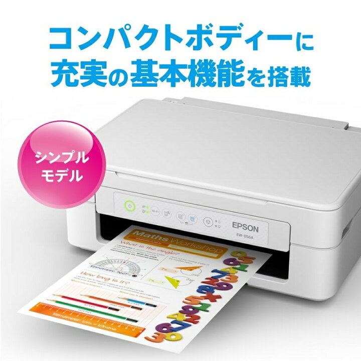 楽天市場】エプソン プリンター インクジェット複合機 カラリオ 