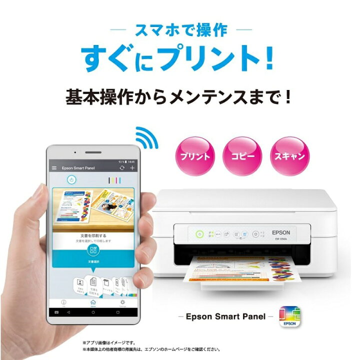 楽天市場】エプソン プリンター インクジェット複合機 カラリオ 