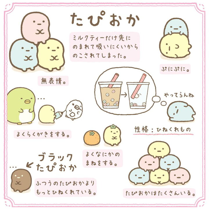 楽天市場】すみっコぐらし てのりぬいぐるみ たぴおか(イエロー) た  