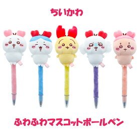 ちいかわ ふわふわマスコットボールペン コミックシーン ちいかわ ハチワレ うさぎ モモンガ 古本屋 ボールペン サンスター文具 ペン 代引不可商品