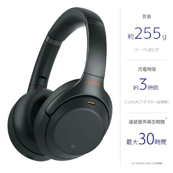 SONY】Bluetoothヘッドホン！WH-1000XM3 - ヘッドフォン 