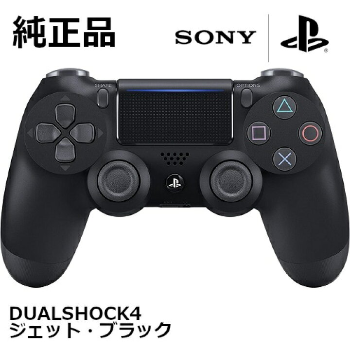 楽天市場】新品 SONY 純正 PS4専用 ワイヤレスコントローラー 