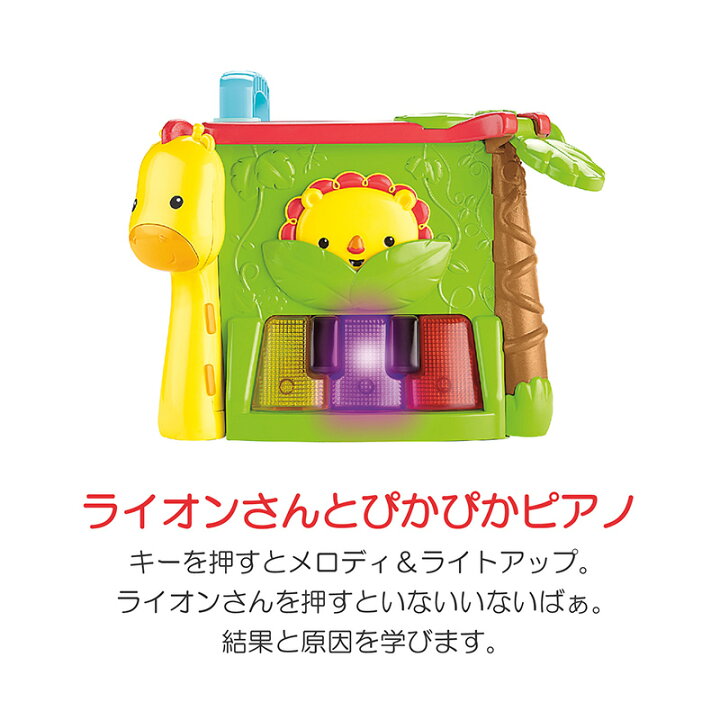 楽天市場】フィッシャープライス fisher price バイリンガル 