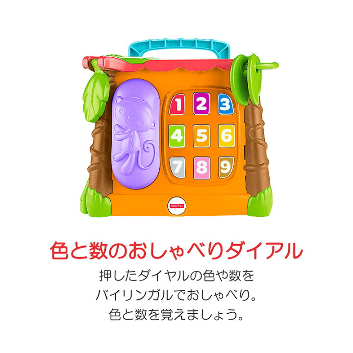 楽天市場】フィッシャープライス fisher price バイリンガル 