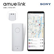 ソニー amue link 子供 GPS ボイスメッセージ付きGPS 子供の通学 習い事用 防水 防塵 高精度 超小型 超軽…