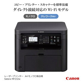キヤノン CANON レーザー複合機 Satera サテラ ブラック MF232w はがき～A4