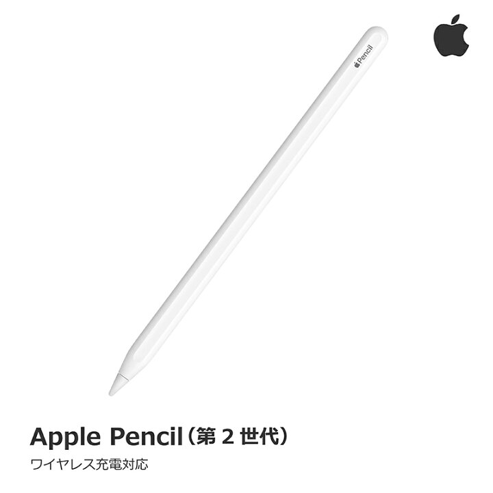 楽天市場】Apple Pencil 第2世代 MU8F2J/A 代引不可商品 : WFS（World 