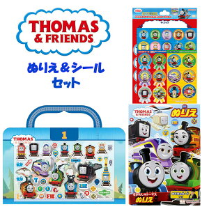サンスター文具 きかんしゃトーマス B5 ぬりえ スペシャルよくできましたシールセット あそびシールバッグ トーマス セット 代引不可商品