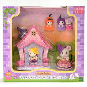 VojAt@~[ }V}lY~̃nEBnEXZbg Sylvanian Families