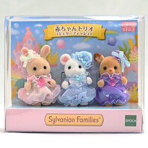 限定 シルバニアファミリー ドールの人気商品・通販・価格比較 - 価格.com