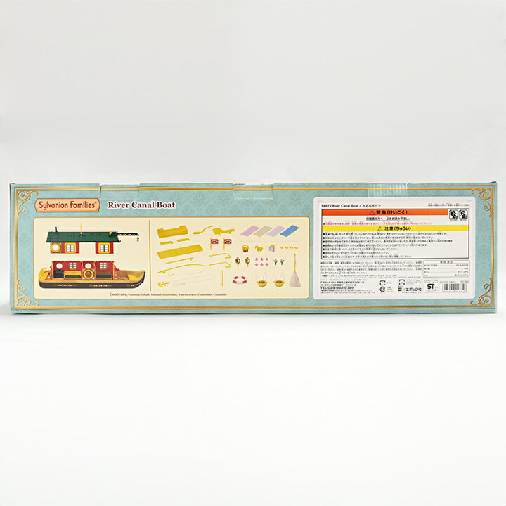 楽天市場】シルバニアファミリー カナルボート 遊覧船 Sylvanian  