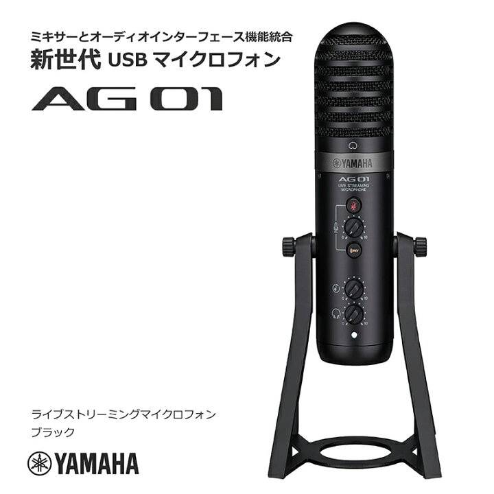 楽天市場】ヤマハ YAMAHA ライブストリーミングマイクロフォン マイク 