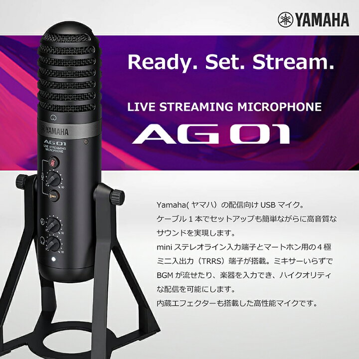 楽天市場】ヤマハ YAMAHA ライブストリーミングマイクロフォン マイク 