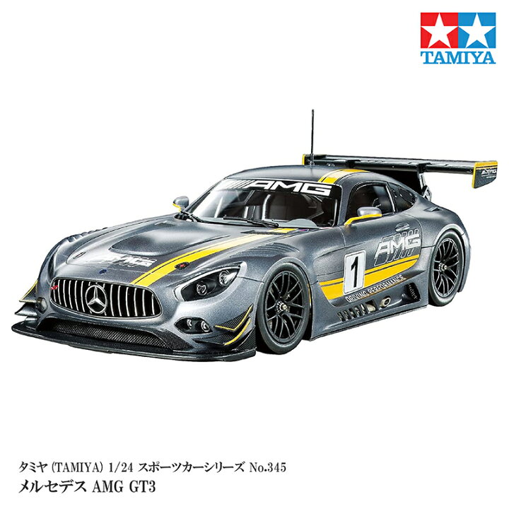 楽天市場】タミヤ TAMIYA 1/24 スポーツカーシリーズ No．345 