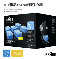ブラウン アルコール洗浄液 6個入 メンズシェーバー用 CCR6 CR 99.9％ 除菌 正規品 まとめ買い