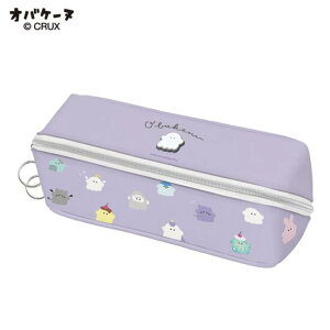 オバケーヌ セパレートボックスペンケース ミックスパープル ミックスブラック 筆箱 ふでばこ ペンケース クラックス CRUX