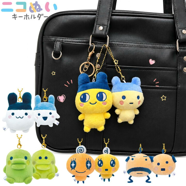 楽天市場】たまごっち ニコぬいキーホルダー まめっち みみっち くち 