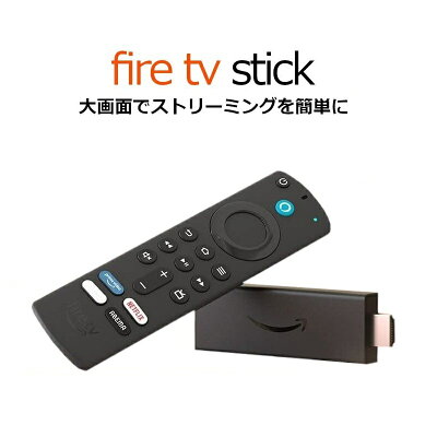 Fire TV Stick Alexa対応 音声認識 リモコン 第3世代 付属 ストリーミングメディアプレーヤー 代引不可商品