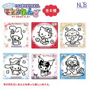 ノブカンパニー マジックねんど サンリオ 全6種 マイメロディ ハローキティ ポムポムプリン シナモロール クロミ ハン…