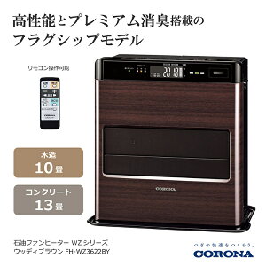 󂠂 Ri CORONA Ζt@q[^[ WZV[Y EbfBuE FH-WZ3622BY ؑ10܂ RN[g13܂