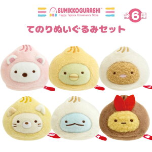 ݂R炵 킭킭҂Rrj Ă̂ʂ 6_Zbg MO86701 ʂ TGbNX San-X