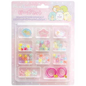 すみっコぐらし ビーズセット うさぎのふしぎなおまじない AC10401 手作り アクセサリー おもちゃ サンエックス San-X 代引不可商品