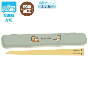 bN} `}[Pbg BASIC RILAKKUMA HOME CAFE ͂&͂ J^Cv KA23601 TGbNX San-X si