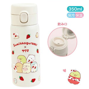 ݂R炵 TN}݂邭LfB XeX{g KA28801 ۗ ۉ 350ml  TGbNX San-X
