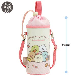 すみっコぐらし ペットボトルポーチ たべもの CA62101 水筒カバー ケース サンエックス San-X