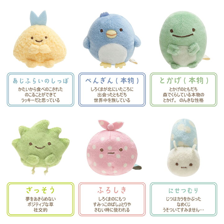 楽天市場】すみっコぐらし てのりぬいぐるみ しろくま ぺんぎん 