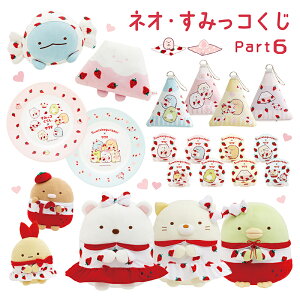 ݂R炵×TN}݂邭LfB lI݂R Part6 Piw AB28701 TGbNX San-X