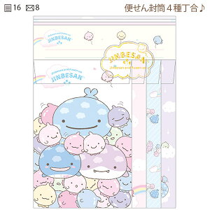 ׂ ^[Zbg ׂƂӂ񂤂 B LH83301 莆   TGbNX San-X si