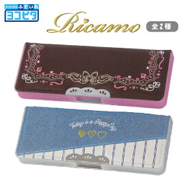 ヨコピタ コンパクトふでいれ リカーモ ブラウン デニム 鉛筆削り器付き 両面開きタイプ 筆箱 学習文具 入学 新学期 プレゼント サンスター文具 代引不可商品